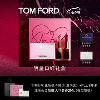 PLUS会员、会员专享：TOM FORD 口红礼盒 (斯嘉丽红哑光#16+金箔润唇膏#Z09+赠 化妆镜卡+PLUS年卡+七夕黑色购物袋+会员加赠 人气奢香香水2ml)