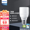 PHILIPS 飞利浦 LED柱泡节能灯泡E27大螺口家用 恒亮型LED柱泡