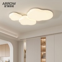 ARROW 箭牌卫浴 箭牌客厅吸顶灯2023年新款简约现代卧室云朵灯全屋灯具套餐
