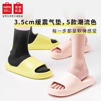 MINISO 名创优品 拖鞋