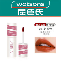 VIBELY 唇釉哑光丝绒雾面唇泥唇颊腮红  V01奶茶色