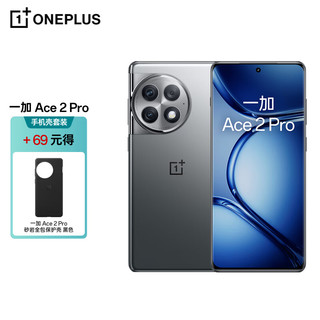 OnePlus 一加 OPPO 一加 Ace 2 Pro 12GB+256GB 钛空灰 高通第二代骁龙 8 旗舰芯片 5G游戏性能手机