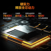 机械革命 无界S 迷你台式机 黑色（锐龙R7-7840H、核芯显卡、16GB、1TB SSD）