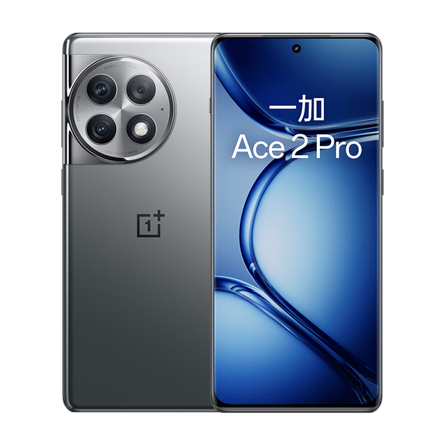 有券的上：OnePlus 一加 Ace2 Pro 5G智能手机 12GB+256GB