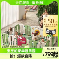 88VIP：babycare 游戏围栏爬爬垫1套防护栏婴儿儿童宝宝爬行垫室内家用