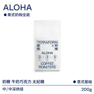 TERRAFORM COFFEE ROASTERS 啟程拓殖 Terraform启程拓殖 太妃糖焦糖 中深烘焙 意式拼配咖啡豆 200g