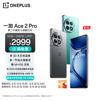 OPPO 一加 Ace 2 Pro 12GB+256GB 钛空灰 高通第二代骁龙 8 旗舰芯片 长寿版 150W 超级闪充 5G游戏性能手机