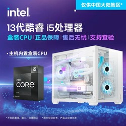 Intel i5 12490F/12490F全新盒装搭载RTX4060TI独显diy组装机整机