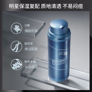 gf 高夫 锐智多效修颜BB霜50ml