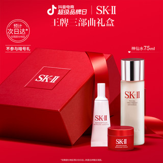 抖音超值购：SK-II 护肤礼盒(神仙水75ml+大红瓶面霜15g+新一代小灯泡精华10ml)