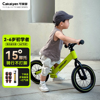 Cakalyen 可莱茵 平衡车儿童1-3岁自行车4-6岁滑步车2-5岁无脚踏滑行车 绿色