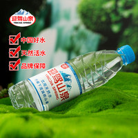 野岭 剐水竹根水550ml*24瓶小瓶装迎驾山泉弱碱性矿物饮用天然水