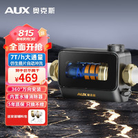 AUX 奥克斯 前置过滤器全自动清洗7T大通量前置净水器40微米家用全屋净水 Q70万向款7T