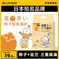 移动端：uomipet 波奇UOMIPET柿子甜橙猫砂混合豆腐天然豌豆多重除臭低尘安全 甜橙猫砂2.5kg