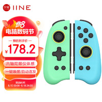 IINE 良值 适用switch/OLED JoyCon无线手柄 蓝牙唤醒左右分体手柄 支持塞尔达王国之泪游戏 NS配件