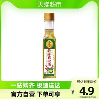 九斗碗 调料油特麻花椒油50ml