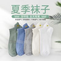 YUZHAOLIN 俞兆林 情侣中筒袜秋冬加厚防臭保暖短袜潮款四季舒适
