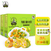 九洲丰园 有机儿童小水饺168g*2盒（48只） 玉米猪肉饺子