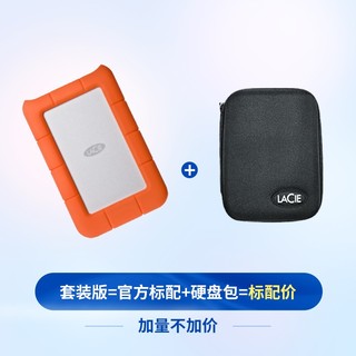 LACIE 莱斯 雷孜 雷孜LaCie 移动硬盘 5TB