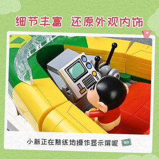 keeppley 奇妙积木 蜡笔小新系列 K20617 动感超人车