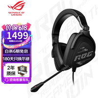 ROG 玩家国度 棱镜有线头戴式游戏耳机 电竞电脑办公耳麦 虚拟7.1声道 可拆卸麦克风 AI降噪 矩阵灯效