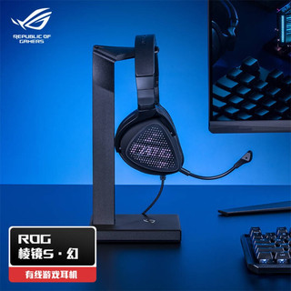 ROG 玩家国度 棱镜S幻头戴式游戏电竞耳机 电脑手机耳麦 虚拟7.1音效 USB/TypeC ROG 棱镜S幻