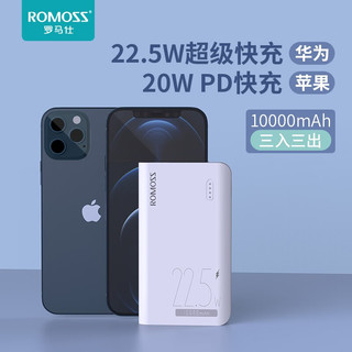 ROMOSS 罗马仕 CT10手机充电宝10000毫安时移动电源