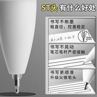 晨光刷题笔专用按动中性笔速干黑笔st笔头简约高颜值学生按压式考试用圆珠笔芯签字笔碳素笔水笔ins日系文具