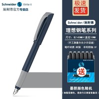 施耐德电气 Schneider 施耐德 都市活力钢笔德国进口 学生钢笔 EF笔尖0.35mm 理想太空灰 赠6元墨囊