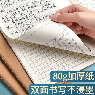 慢作 作文本16k本子小学生专用400格300字加厚四五二三年级上册语文作业本英语数学练习簿大初中生牛皮纸方格批发