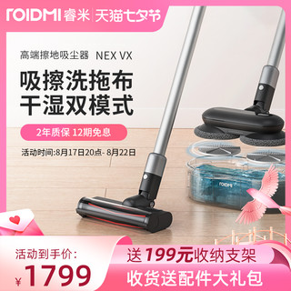 ROIDMI 睿米 NEX2 Plus 手持式吸尘器