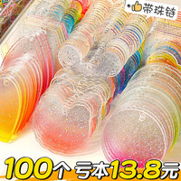 咕卡盘100个咕卡贴纸儿童玩具女孩大套装闺蜜便宜手帐贴纸可爱卡通咕盘卡砖古卡咕咔顾卡全套材料女生姑骨卡