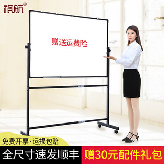 祺航 双面白板 50*70cm 送4件赠品