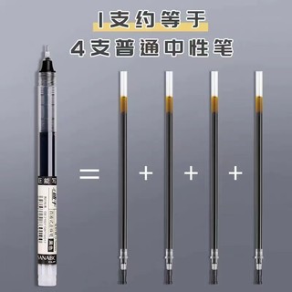 咪品优品 中性笔直液式走珠笔0.5圆珠笔按动学生用速干红笔碳素笔水性笔直液笔签字笔水笔ins日系刷题笔考试专用黑笔