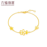 六福珠宝 女士元气镂空花朵黄金手链  HXGTBB0010 约2.64g