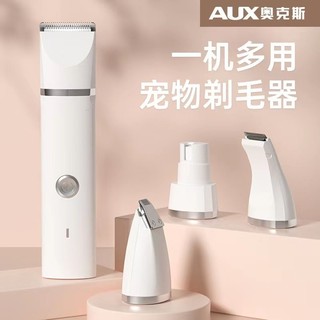 AUX 奥克斯 猫咪狗狗剃脚毛器修毛器宠物除毛神器小型电推剪电动修毛器