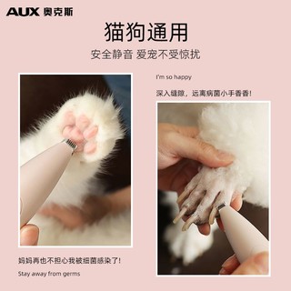 AUX 奥克斯 宠物剃毛神器狗狗猫咪脚趾指甲剪电动充电超低音剃脚毛器