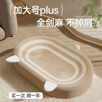 BEAUTY CAT 美人喵 剑麻猫抓板窝一体猫爪板耐抓不掉屑圆形超大号猫咪窝盆麻绳抓不烂