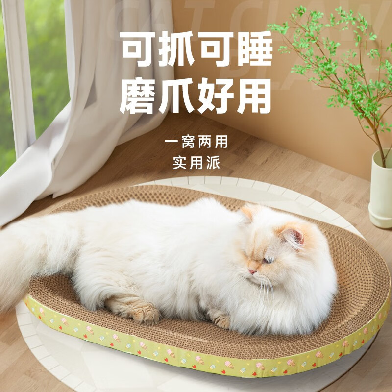 多可特 D-cat 多可特 超大猫窝猫抓板一体耐磨不易掉屑 大号椭圆碗（适合十斤）