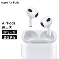 移动专享：Apple 苹果 AirPods 3 MagSafe充电盒版 半入耳式真无线蓝牙耳机 白色