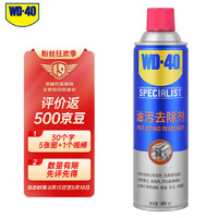 WD-40 玻璃清洁剂 450ml