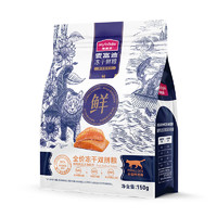 PLUS会员：Myfoodie 麦富迪 冻干鲜粮三文鱼鸡肉全期猫粮 150g