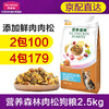 Myfoodie 麦富迪 营养森林鲜肉肉松 全价犬粮 2.5kg