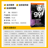 88VIP：petcurean go！ Go! Solutions猫粮无谷九种肉全猫粮美版16磅7.26kg 1件装