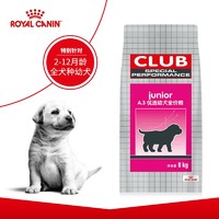 ROYAL CANIN 皇家 A3通用幼犬粮8kg