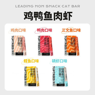 领先主食猫条全价成猫湿粮猫咪零食营养增肥猫条14G*15条 混合口味（随机2种或以上口味） 五盒