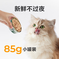 YANXUAN 网易严选 全价主食猫罐85g*6罐