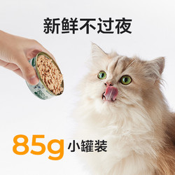 YANXUAN 网易严选 猫用主食罐鱼肉味 85g*6罐