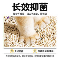 YANXUAN 网易严选 猫窝款4合1豆腐膨润土混合猫砂 2.5kg*5包