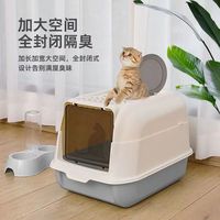 疯狂的主人 猫砂盆防臭全封闭式超大号猫厕所猫沙盆子特大号防外溅猫屎盆除臭